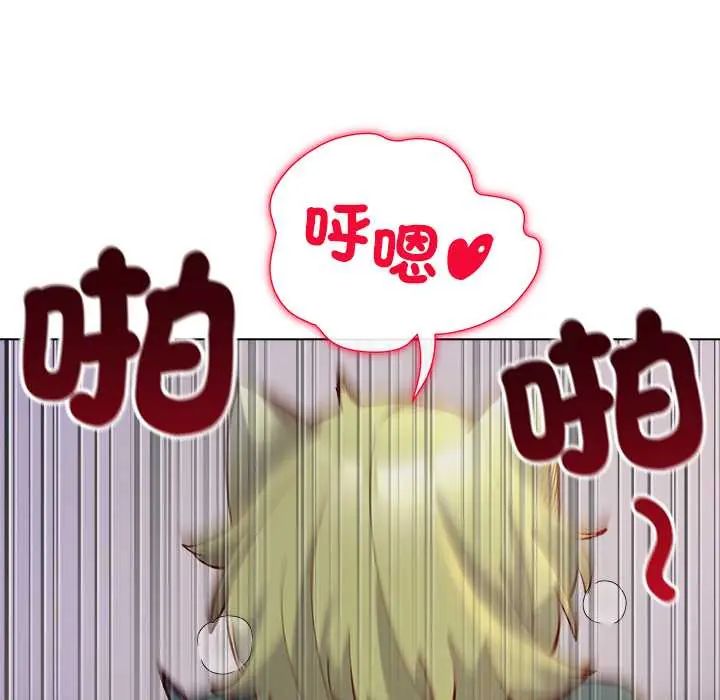 小姐由我來守護第32話