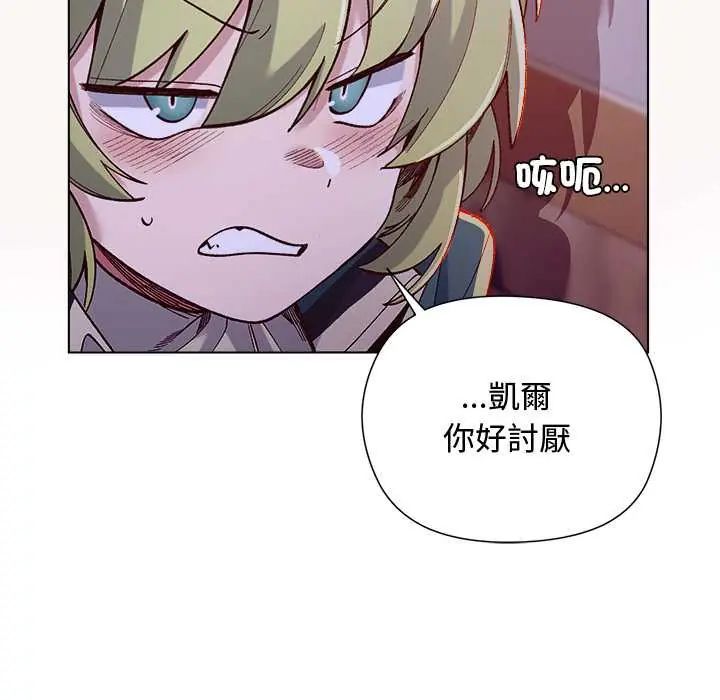 小姐由我來守護第32話