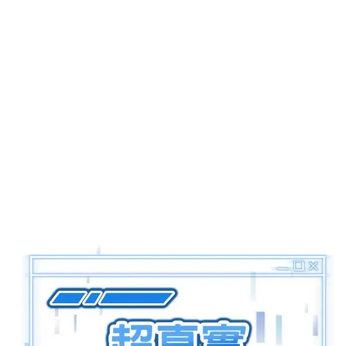 啟動復仇系統第33話
