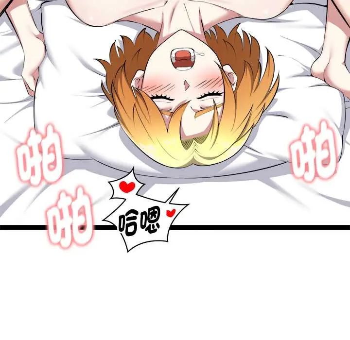 啟動復仇系統第33話