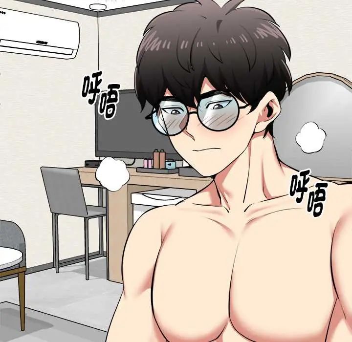 启动復仇系统第33話
