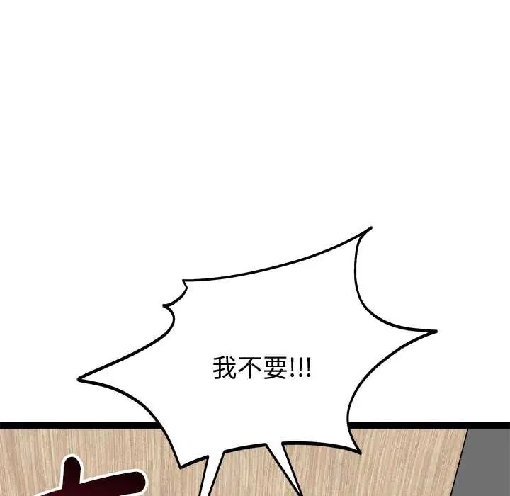 啟動復仇系統第33話