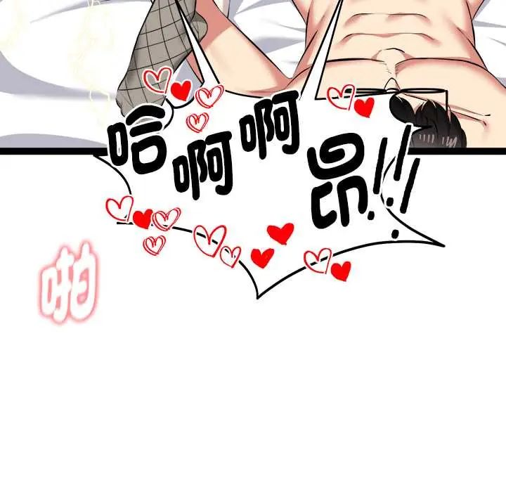 启动復仇系统第33話