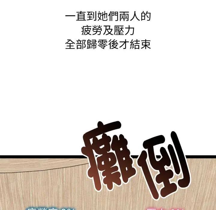 啟動復仇系統第33話