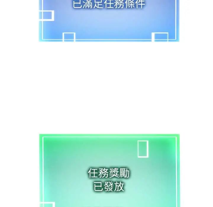 啟動復仇系統第33話