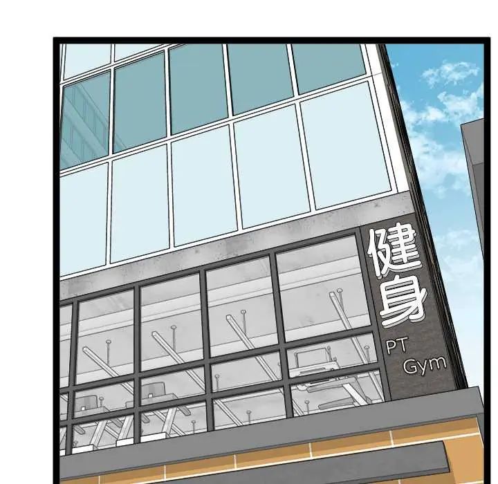 啟動復仇系統第33話