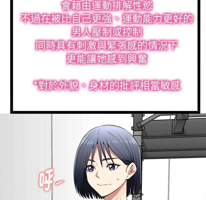 啟動復仇系統第33話