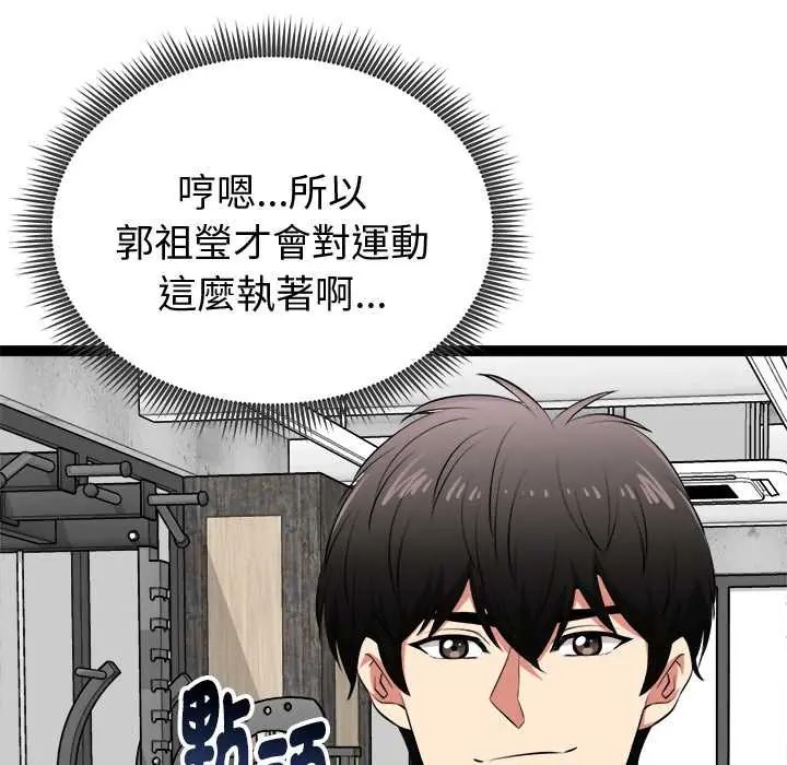 啟動復仇系統第33話