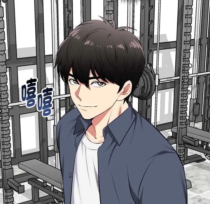 启动復仇系统第33話