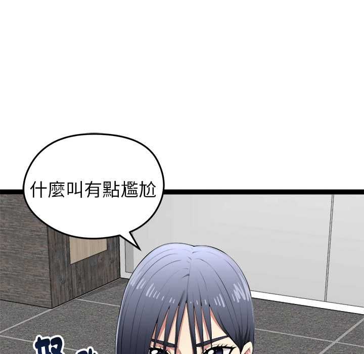 啟動復仇系統第33話