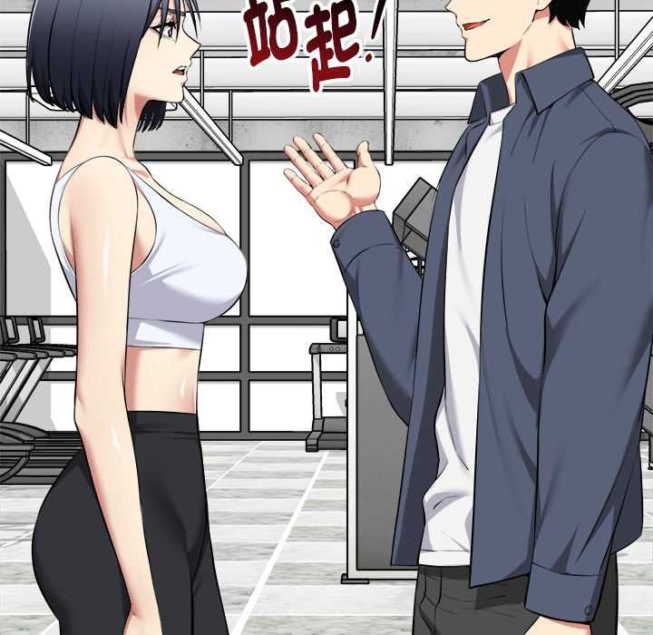 啟動復仇系統第33話