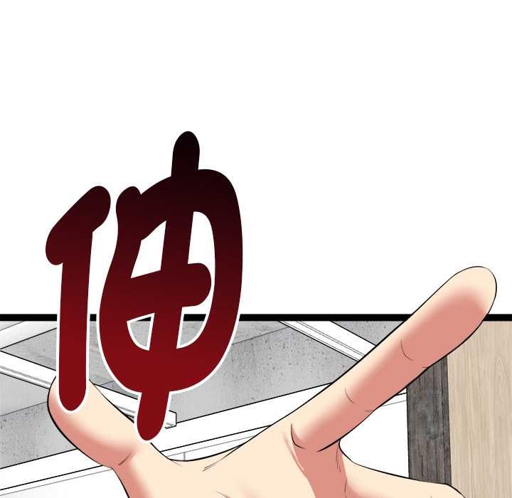 啟動復仇系統第33話