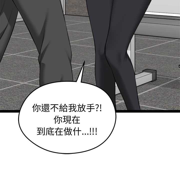 啟動復仇系統第33話