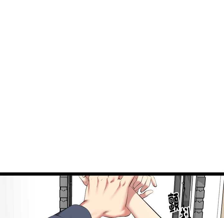 啟動復仇系統第33話