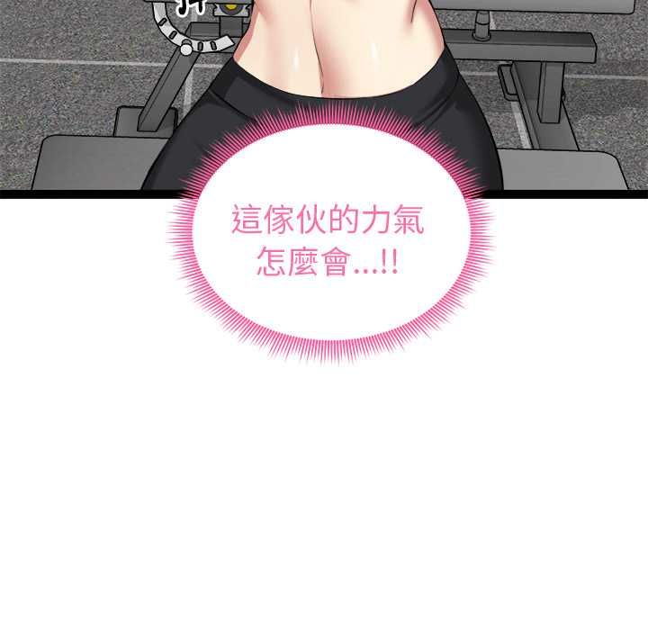 啟動復仇系統第33話