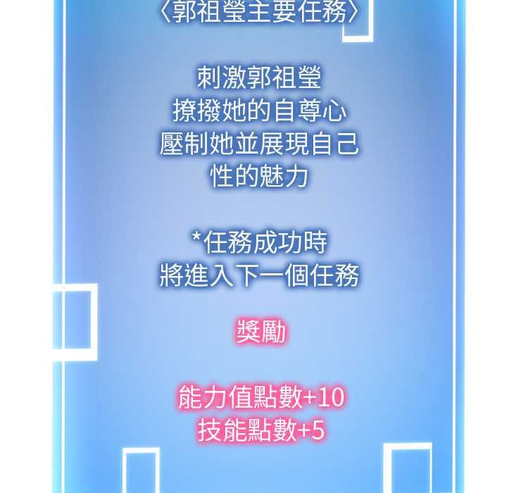 啟動復仇系統第33話