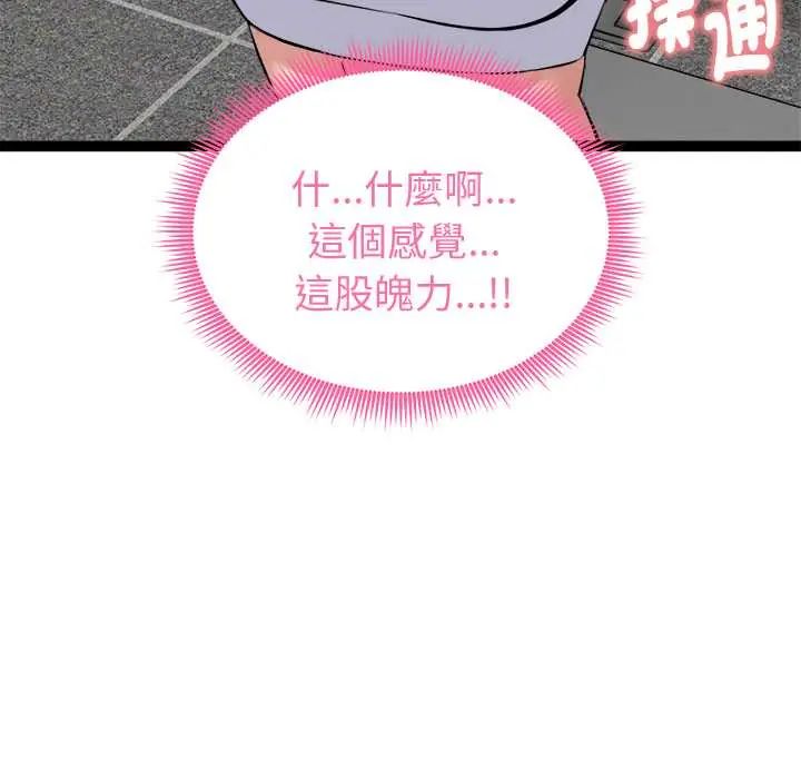 启动復仇系统第33話