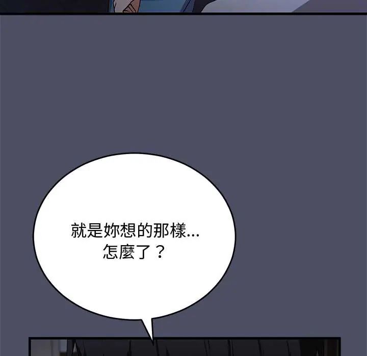 魔法少女退役后第28話