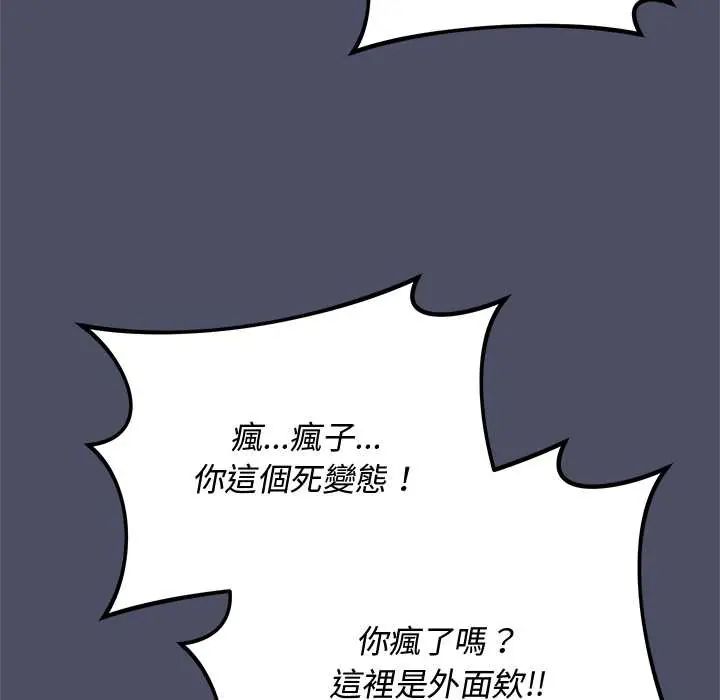 魔法少女退役後第28話