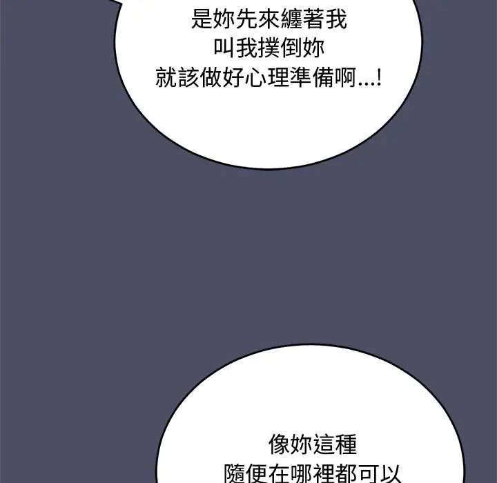 魔法少女退役後第28話