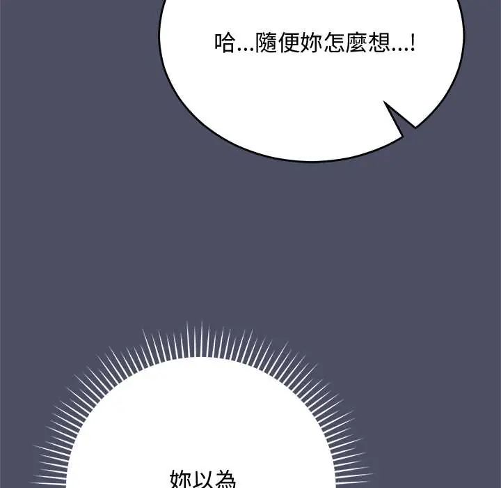 魔法少女退役後第28話
