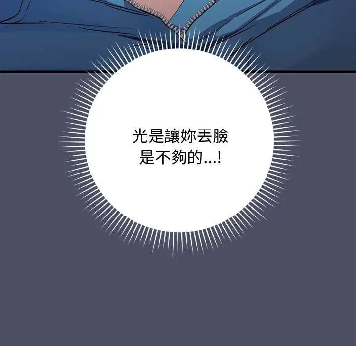 魔法少女退役后第28話
