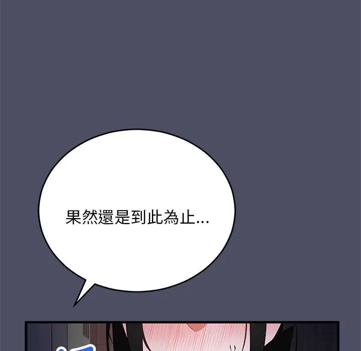 魔法少女退役後第28話