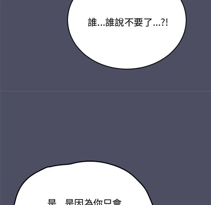 魔法少女退役後第28話