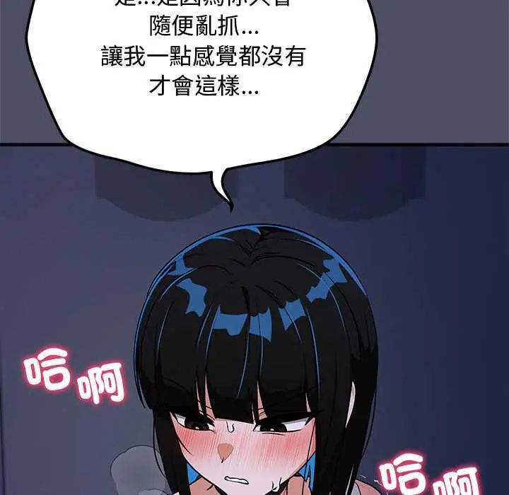 魔法少女退役後第28話