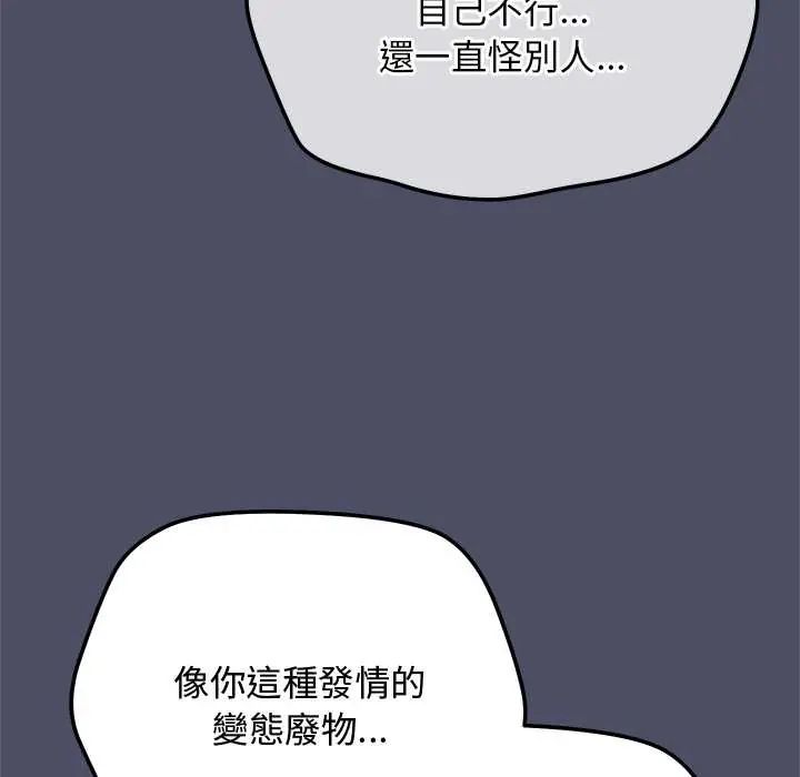 魔法少女退役後第28話