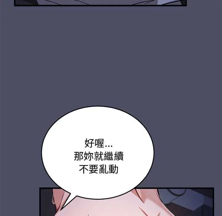 魔法少女退役后第28話
