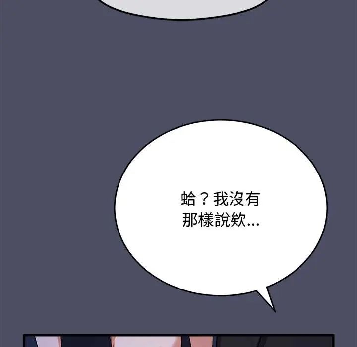 魔法少女退役後第28話