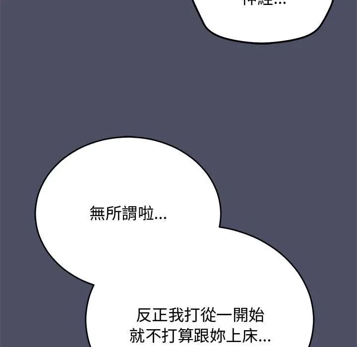 魔法少女退役後第28話