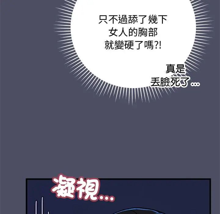 魔法少女退役后第28話