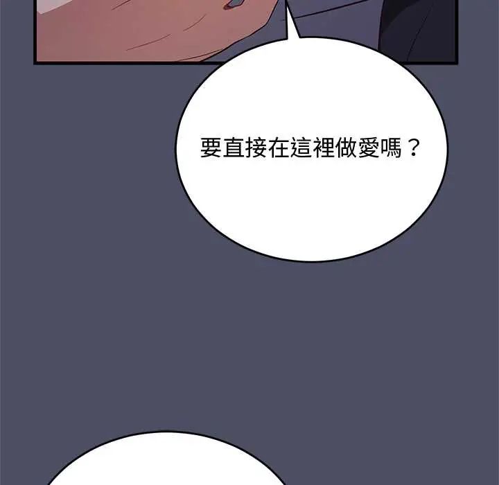 魔法少女退役後第28話