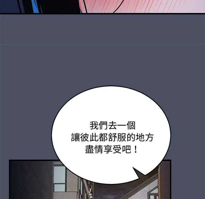 魔法少女退役後第28話
