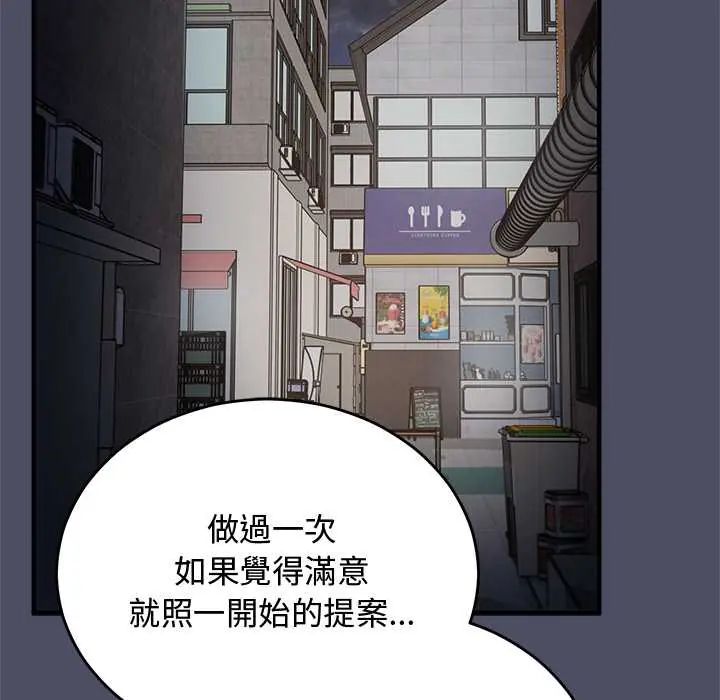 魔法少女退役後第28話
