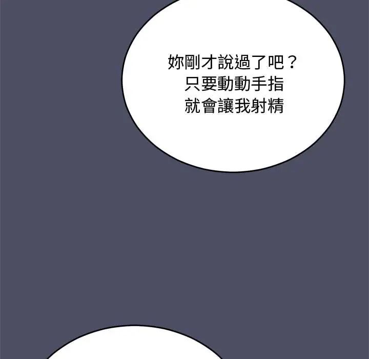 魔法少女退役後第28話