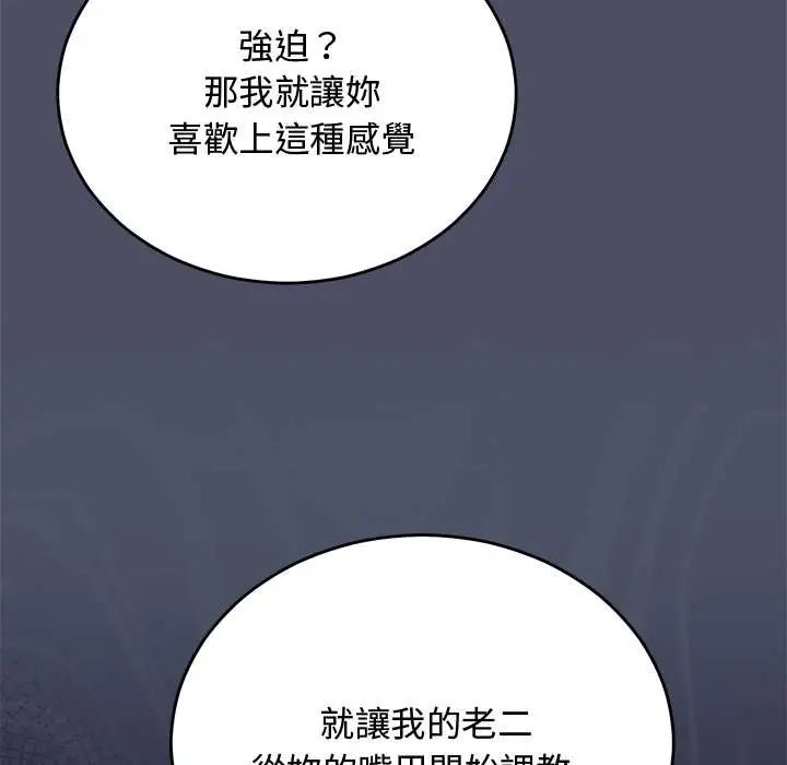 魔法少女退役后第28話