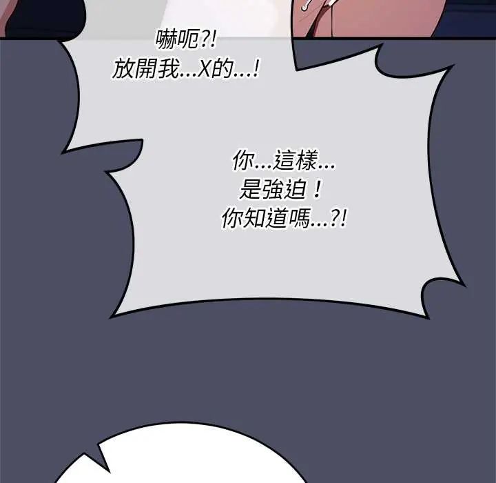 魔法少女退役后第28話