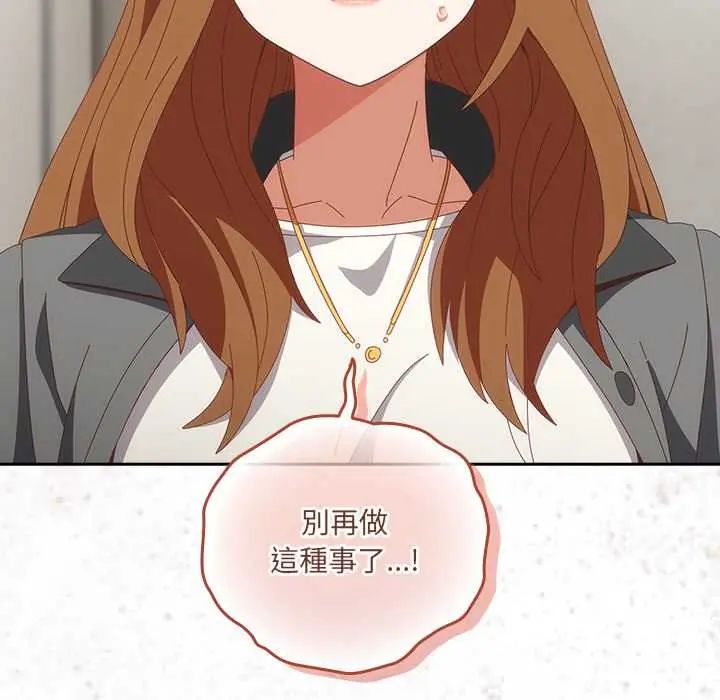 與眾不同的兄妹第58話