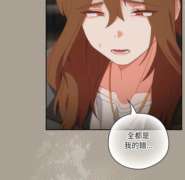 与众不同的兄妹第58話