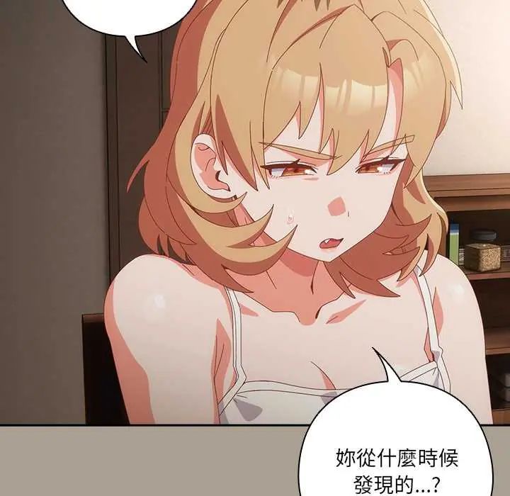 與眾不同的兄妹第58話