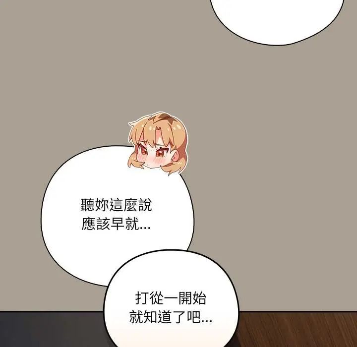 與眾不同的兄妹第58話
