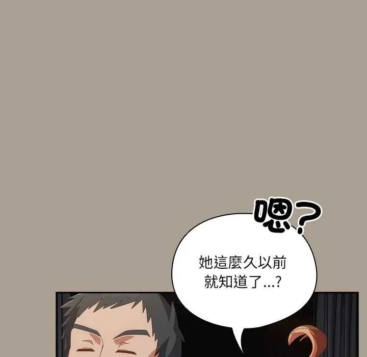 與眾不同的兄妹第58話