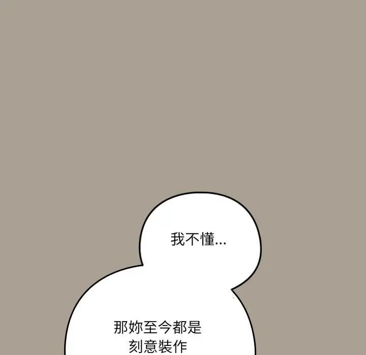 與眾不同的兄妹第58話