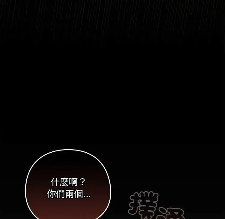 與眾不同的兄妹第58話