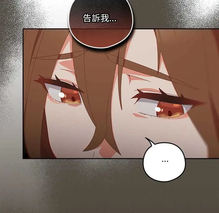 與眾不同的兄妹第58話