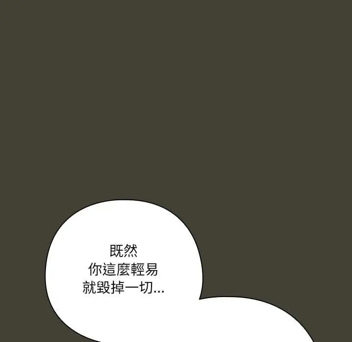 與眾不同的兄妹第58話