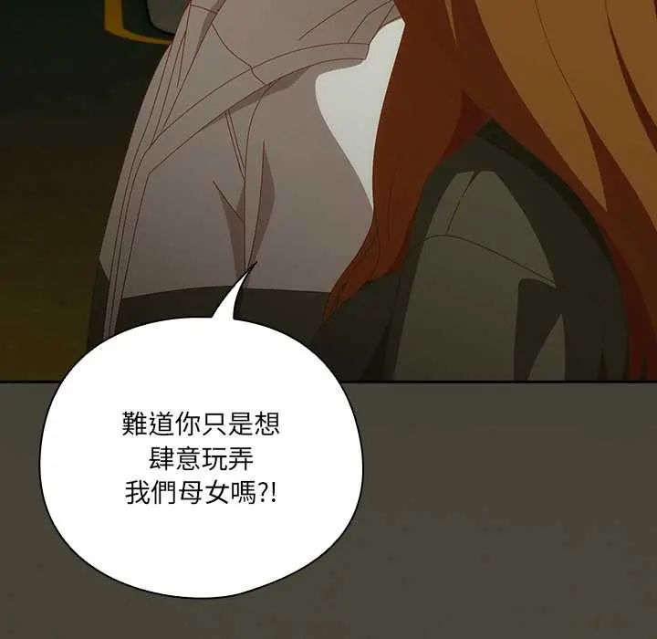 與眾不同的兄妹第58話
